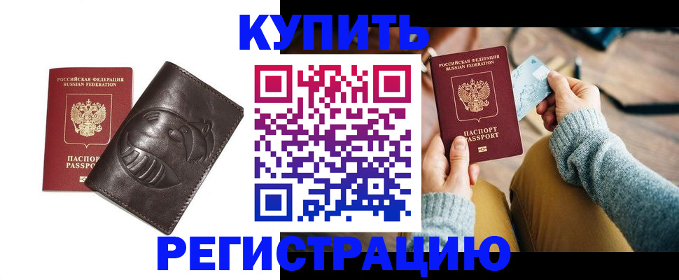 временная регистрация госуслуги в Дзержинском